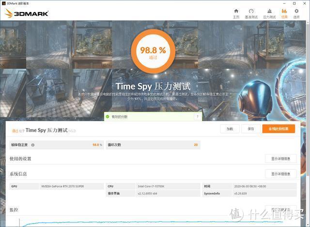 B460主板，搭配10700K+索泰RTX2070 PGF，能hold住吗？