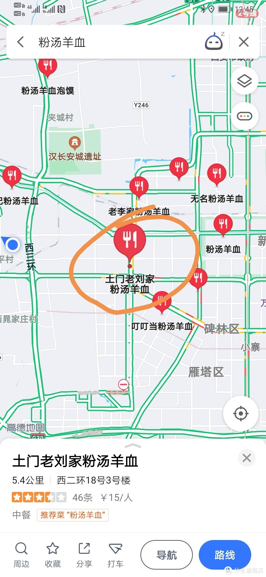 墙裂推荐——西安旅行线路及美食地图