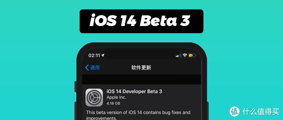 苹果iOS 14 Beta 3体验：3D Touch被屏蔽、整体又更好用了