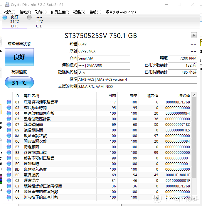 图吧垃圾佬的硬盘捡垃圾技术讲解（返修盘砍头盘扩容盘假固态盘鉴定）