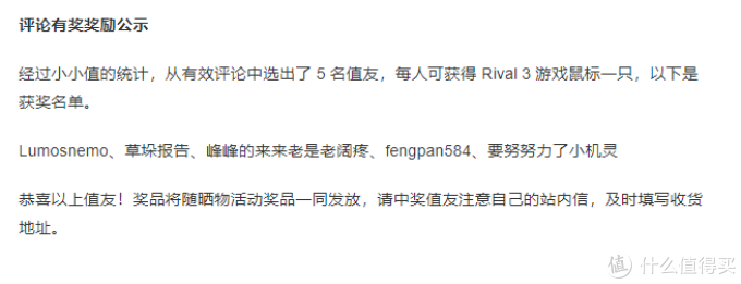 入门级小钢炮,赛睿Rival 3游戏鼠标 上手体验