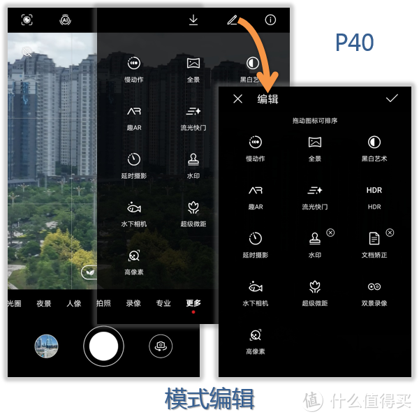 华为P40对比vivo X50 Pro！不谈相机谁更香？