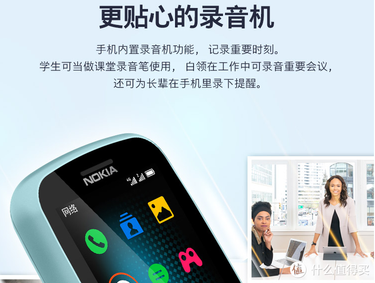 Nokia 220三网 4G功能机，来一台？