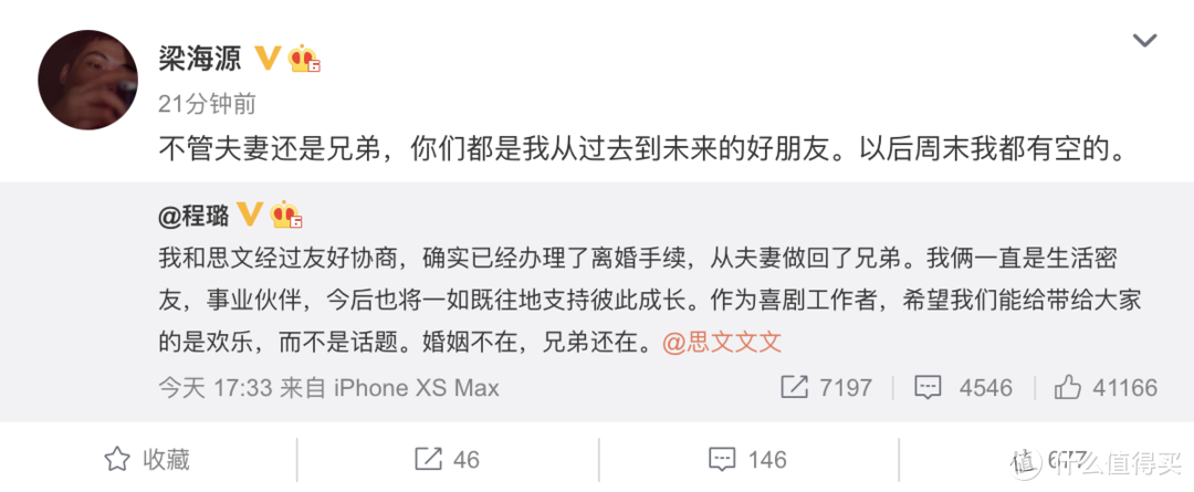 《脱口秀大会》第三季开播，程璐思文CP宣布离婚，相伴多年没想到真的成了兄弟？