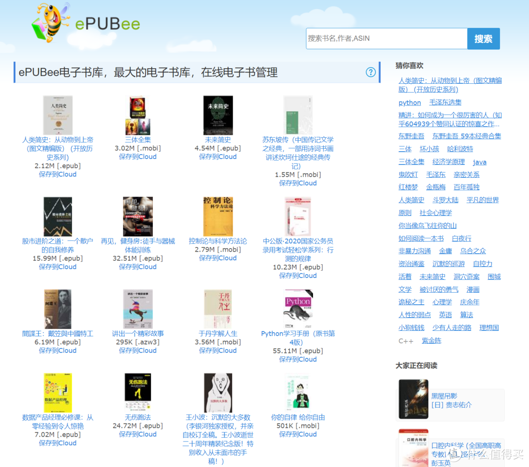 不要再盖泡面了，进击吧Kindle君！Kindle使用技巧分享～