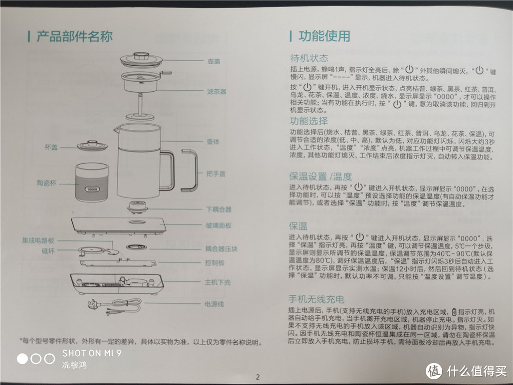 一键品茗茶，还原真茶香——云米蒸汽喷淋煮茶器赏析