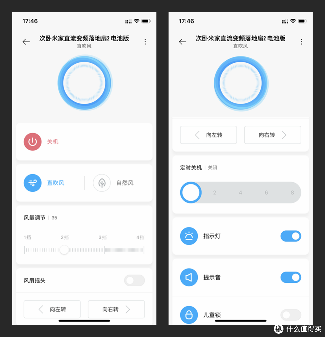 台地两用、无线移动的米家变频直流落地扇 2 电池版体验到底如何？