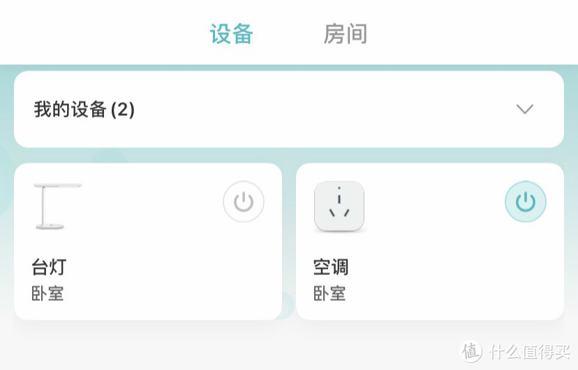 米家空调伴侣2 意料之外的方便