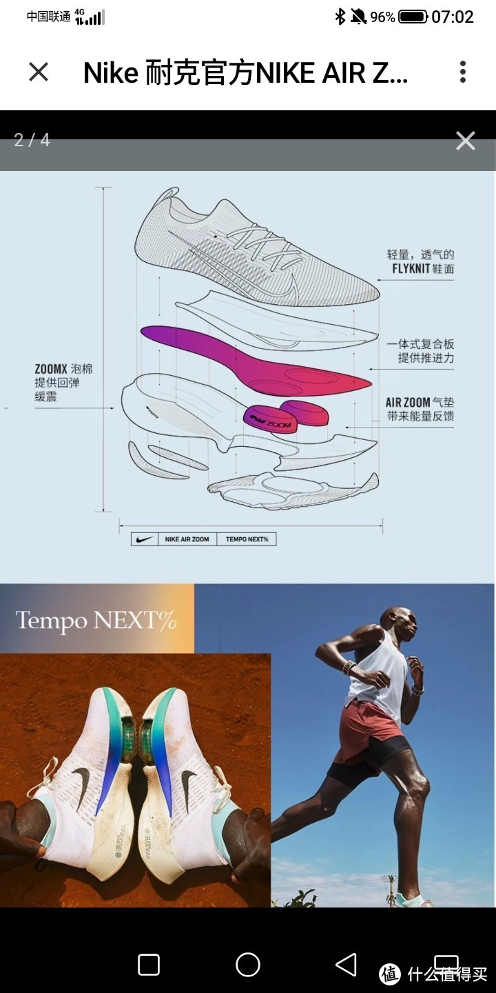 1399的次旗舰，真香——Nike tempo next%试穿体验