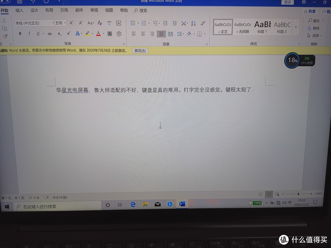 纠结已久的小新PRO13 2020锐龙版开箱