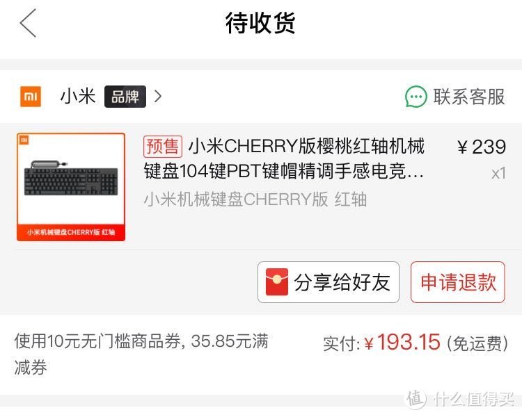 小米cherry键盘（红轴）接近于全网低价买的cherry轴键盘！