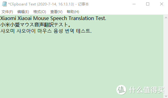 小米小爱鼠标评测：语音输入 划词翻译 你能想到的它都有！