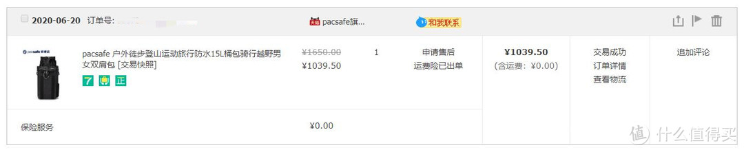 颜值便携兼具，户外轻装出行——pacsafe 户外防水15L桶包评测