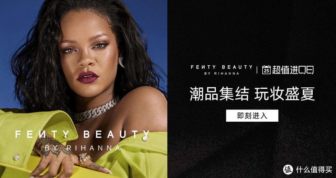 身价30亿美元的「流行天后」蕾哈娜，其FENTY BEAUTY品牌推出护肤线