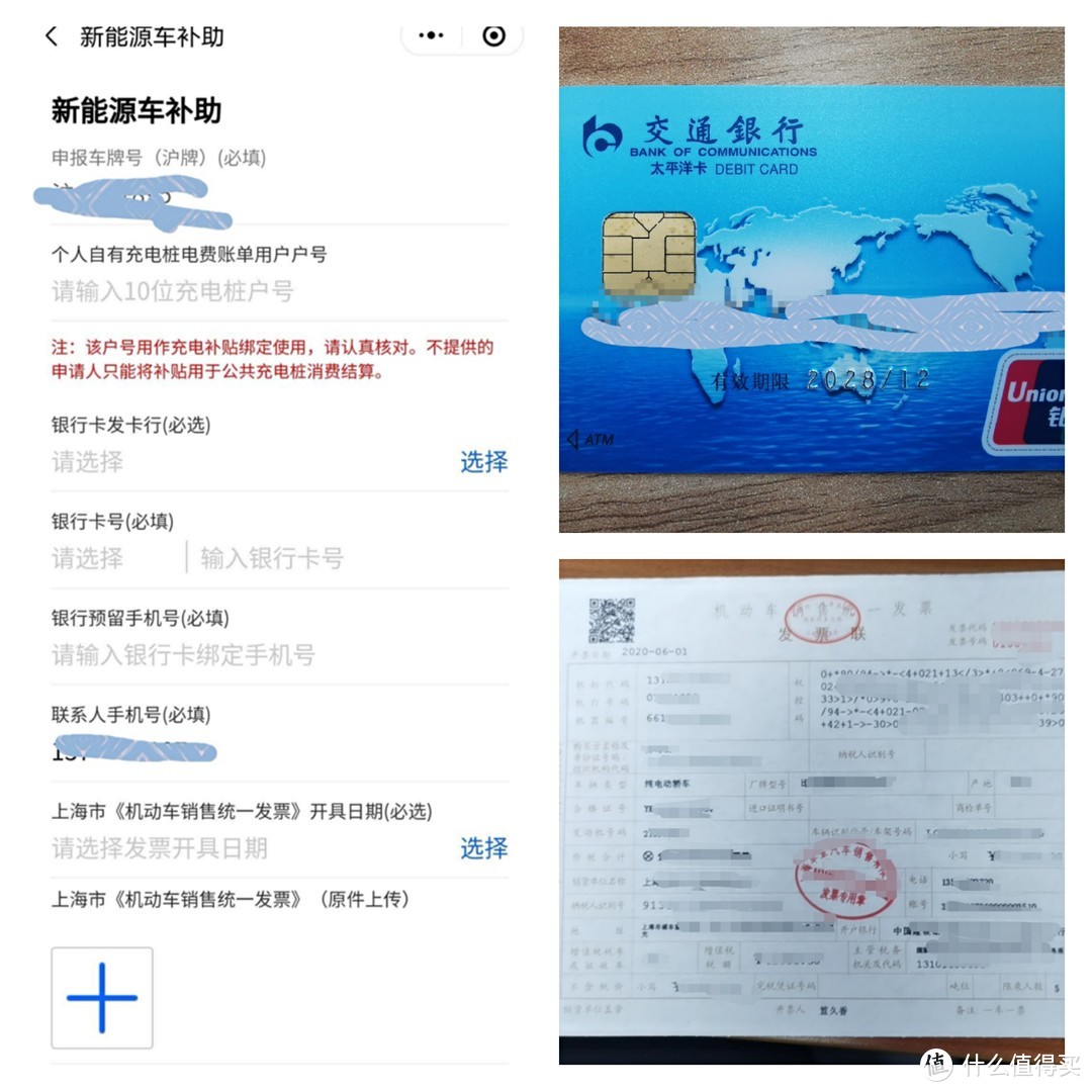 新能源车充电补贴收到了吗？