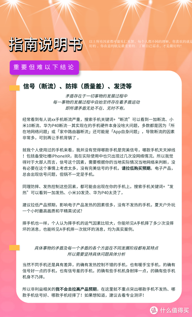 终于来啦，暑期5G手机购买指南