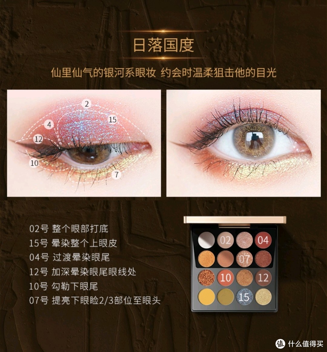 相见恨晚，高颜值眼影你值得拥有（滋色眼影晒物）