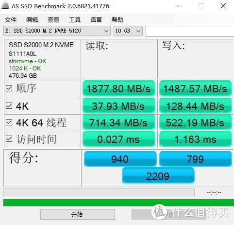 居然真的是原厂颗粒？！超频三S2000 M.2固态硬盘体验