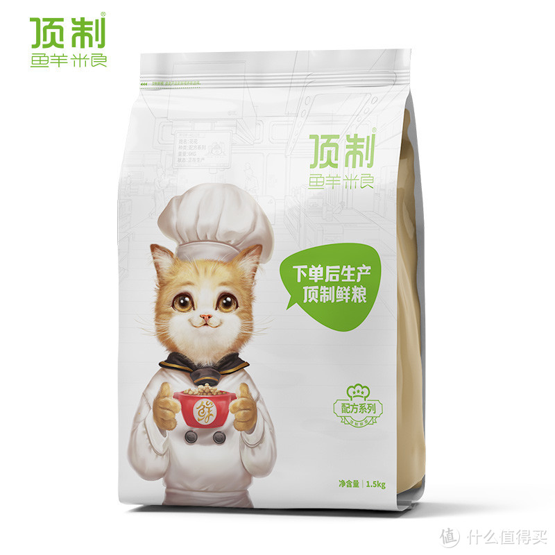 顶制猫粮配方款