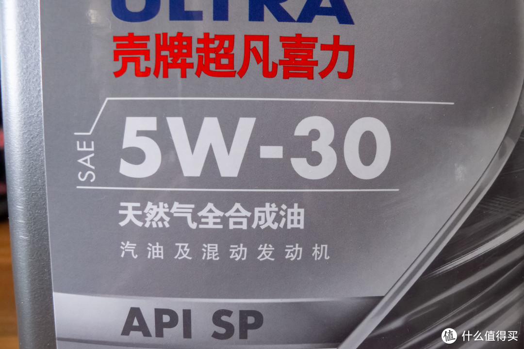 5W-30，含义前面解释过