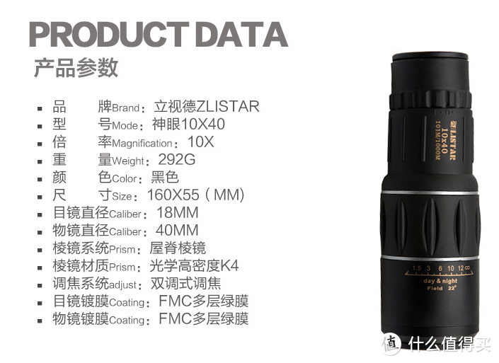 给宝宝添置的户外趣味玩具—立视德10×40高清高倍单筒望远镜