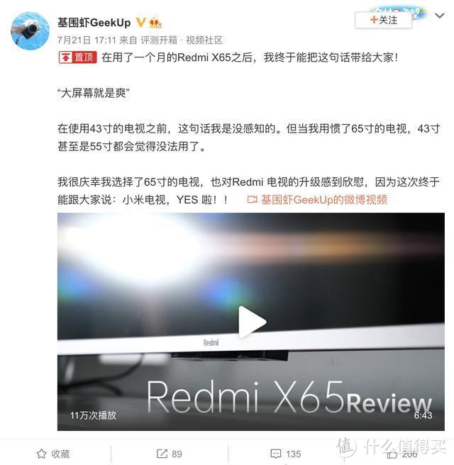Redmi X65电视被再拆机