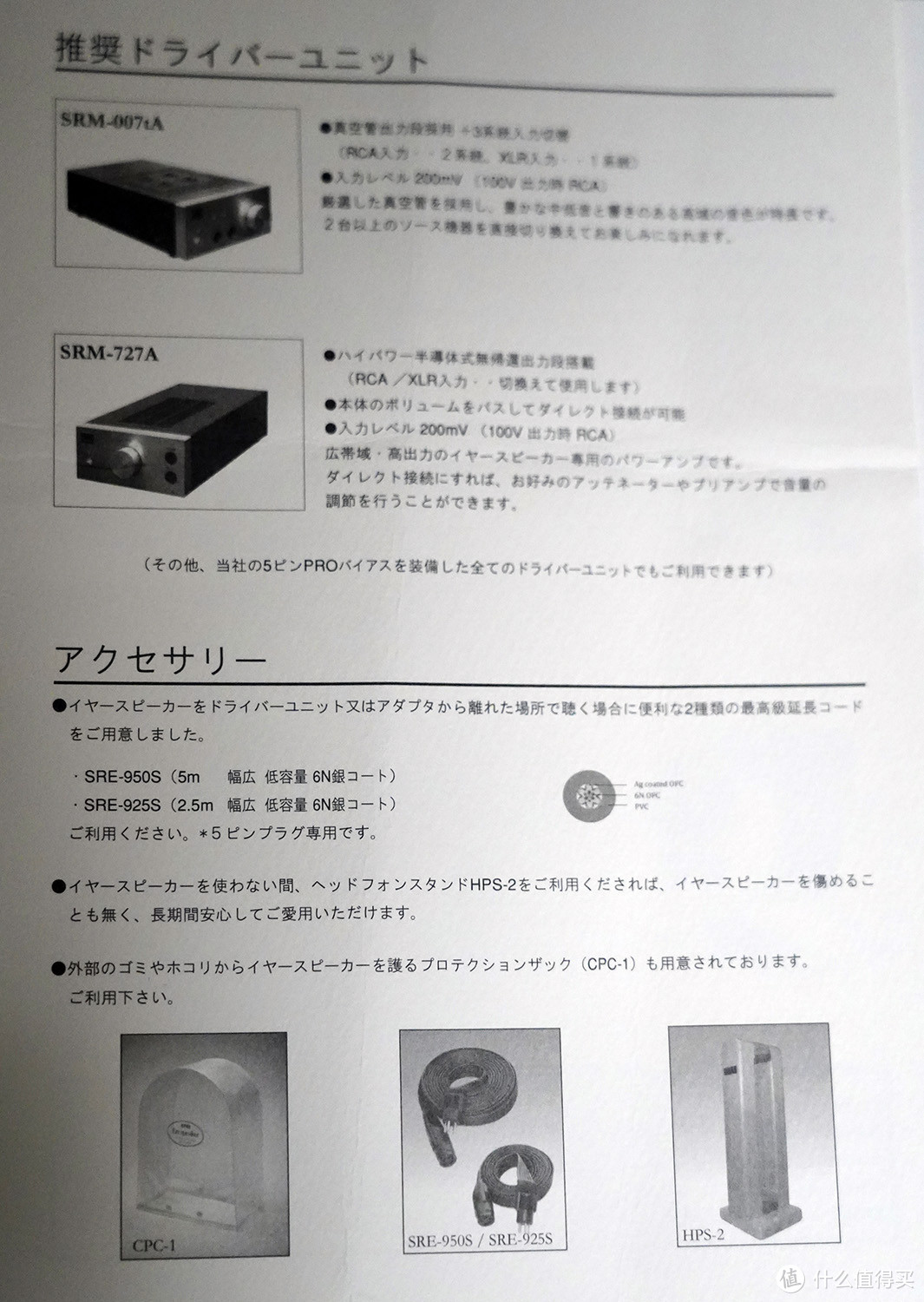 迟到的测评，说一说静电平民“新”旗舰STAX 009s（兼对比009，007）