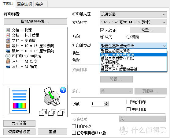 打印相纸不会买？我帮你全买来试试就知道了！（光面相纸篇）