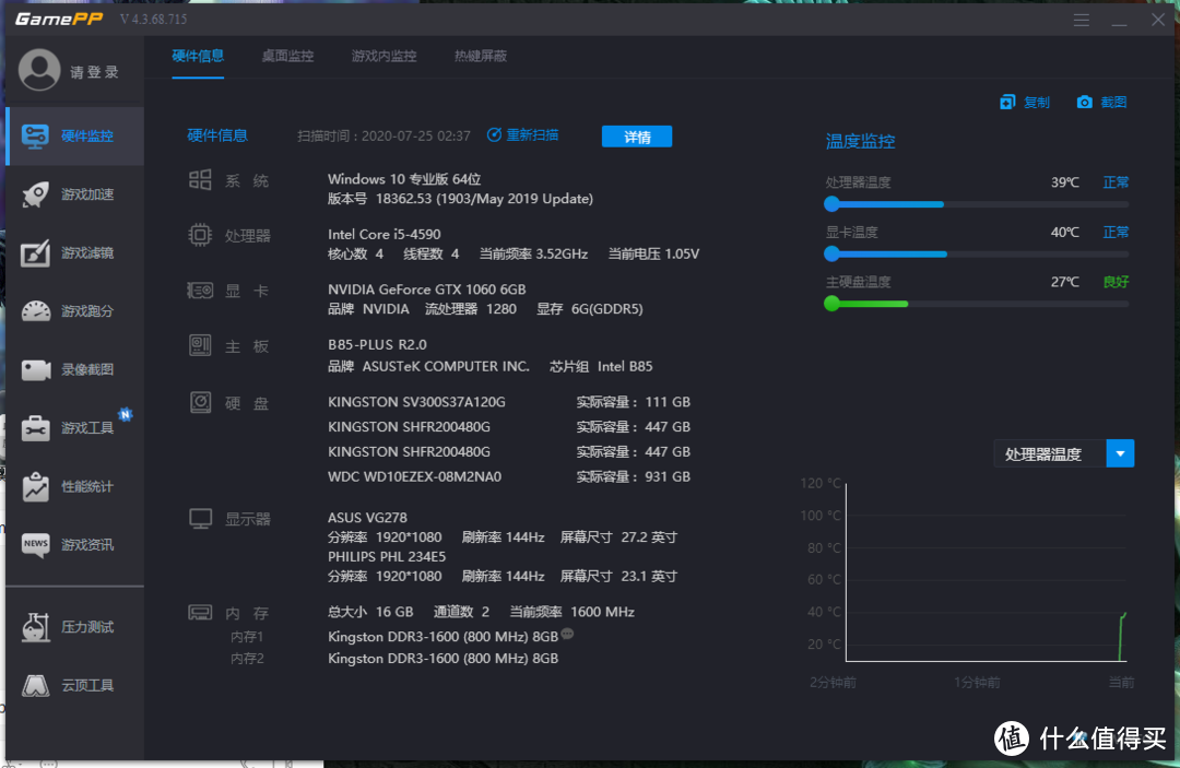 老爷机的一次更换机箱相关配件