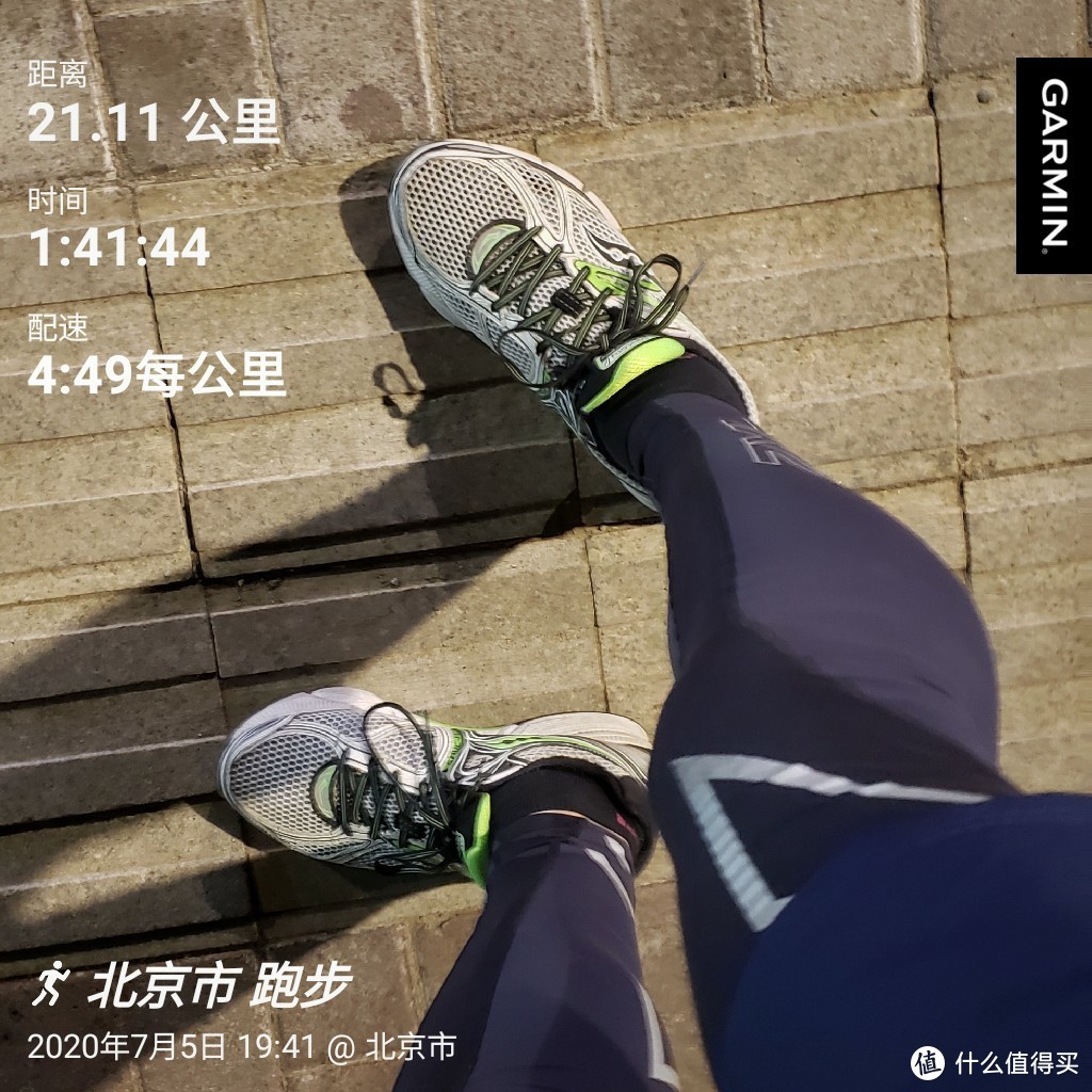 索康尼Endorphin speed首晒