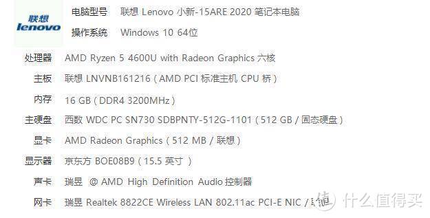 本本的性价比之选，联想小新15 2020锐龙版上手体验