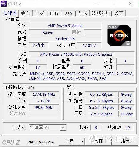 本本的性价比之选，联想小新15 2020锐龙版上手体验