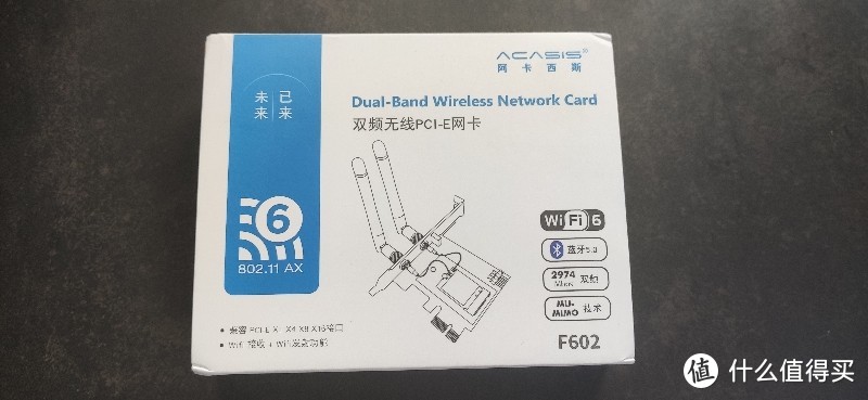 电子垃圾还是真香产品？办公电脑升级wifi6+蓝牙AX200模块阿卡西