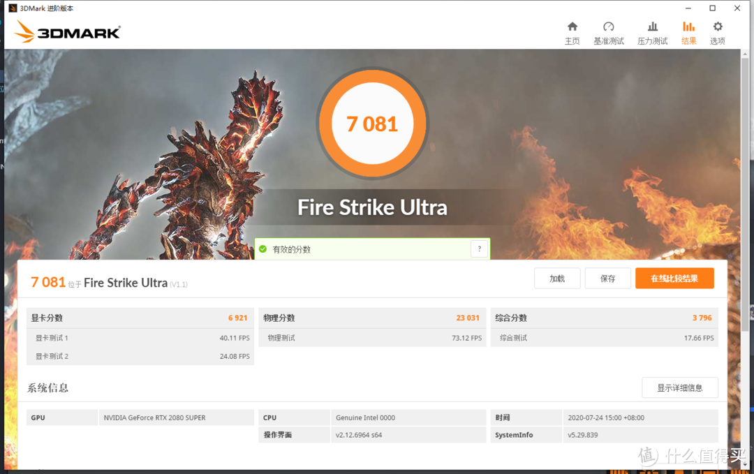 Firestrike Ultra
