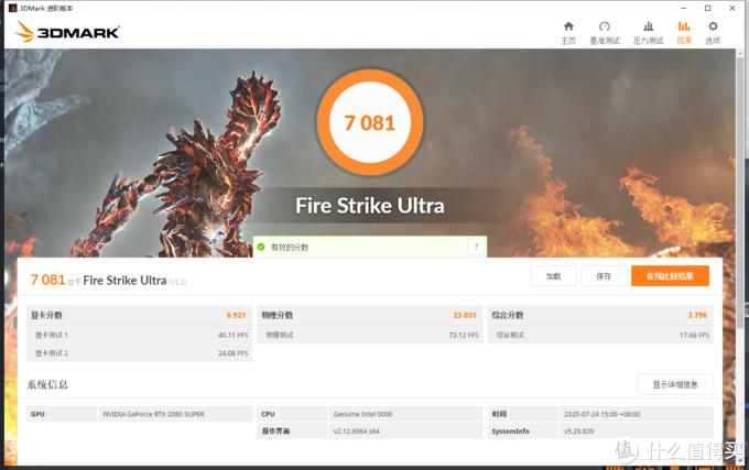 Firestrike Ultra