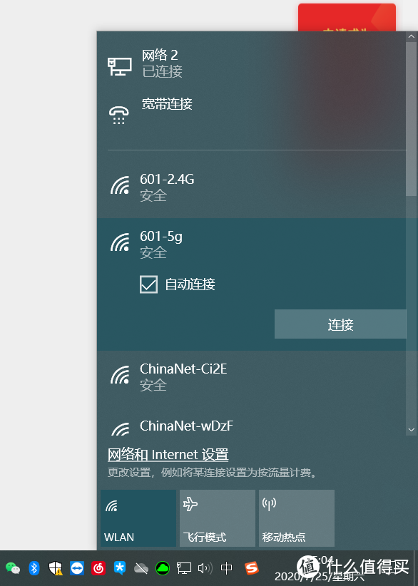 电子垃圾还是真香产品？办公电脑升级wifi6+蓝牙AX200模块阿卡西