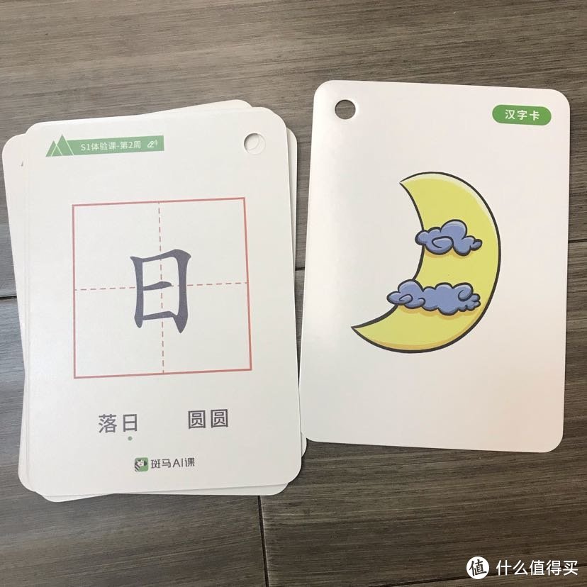 试水斑马Ai语文S1体验课，看看值不值得购买