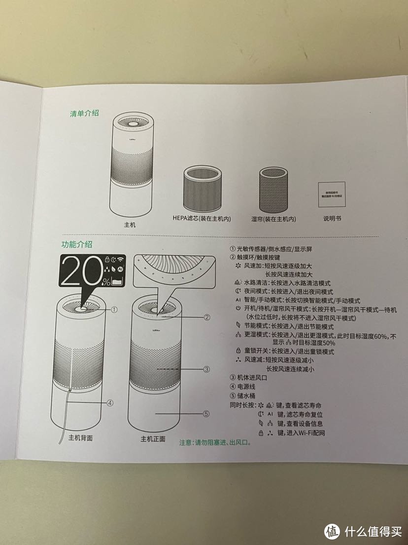 首嗮 lifaair蒸发式空气净化加湿器