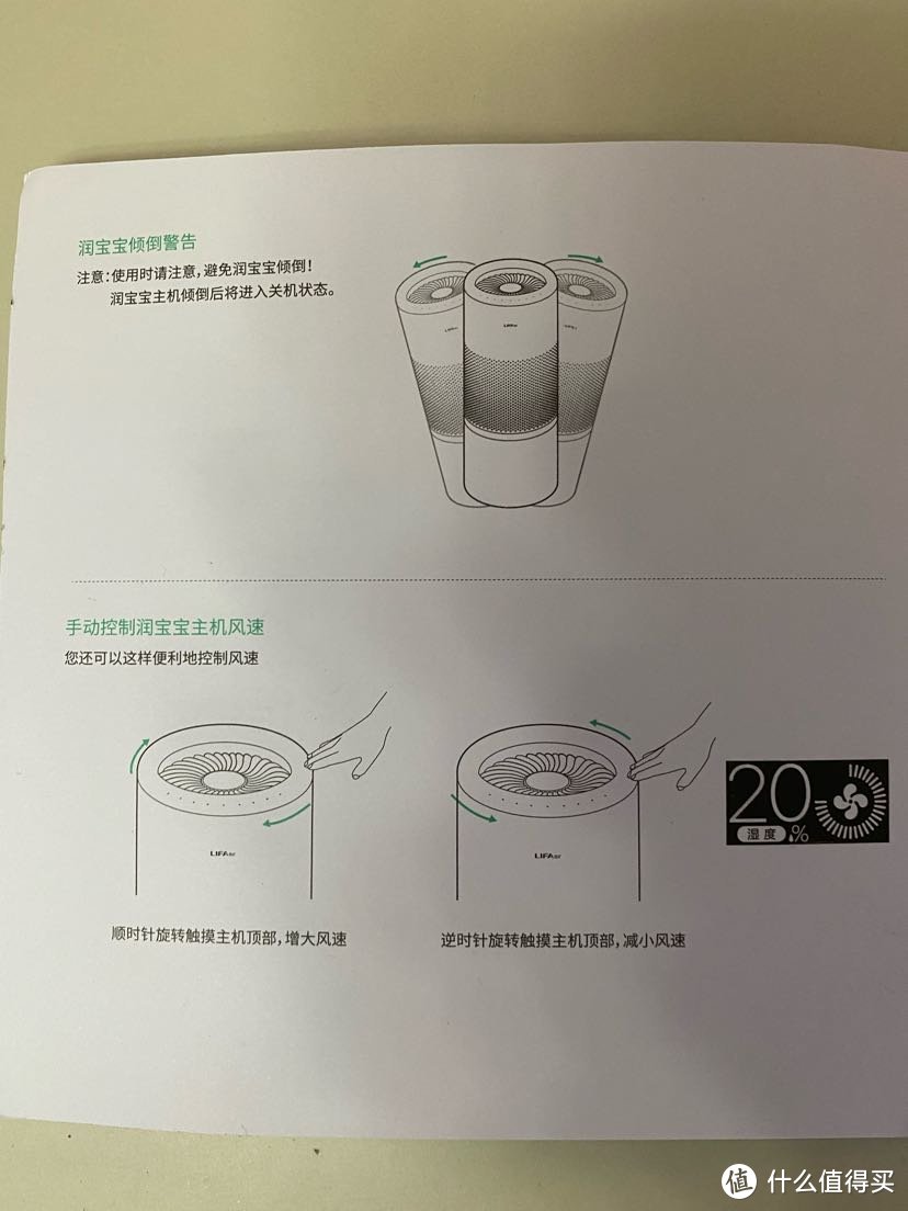 首嗮 lifaair蒸发式空气净化加湿器