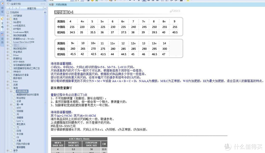 10年老IT万字分享提高电脑办公效率的工具和技巧 花钱都学不到 用了就离不开 