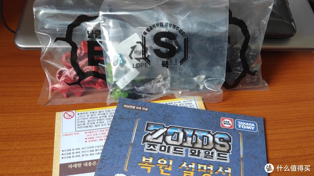 一抹炫目的红色——Zoids Wild 索斯机械兽 ZW04 红蝎兽