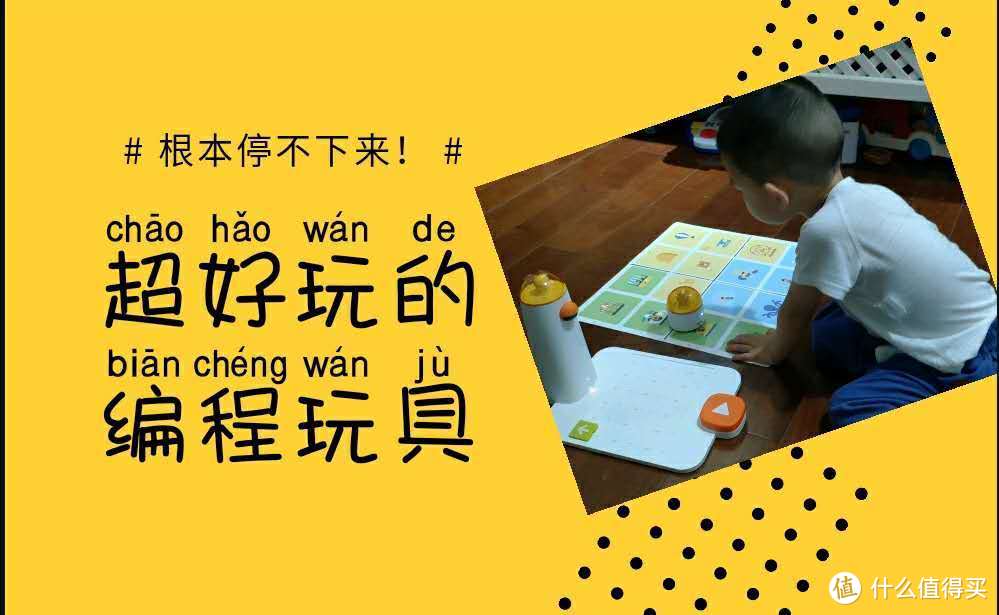 多动图预警！“妈妈，编程真好玩”。学编程是不是收智商税，关键在于用好用对工具~附儿童编程花式玩法