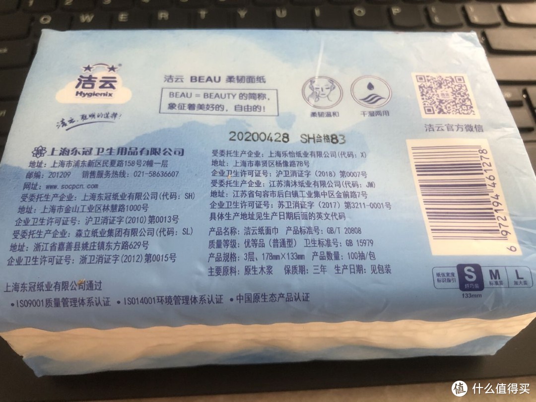 90%的人分不清纸巾纸和卫生纸？——全网优质纸品推荐！