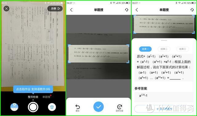 疫情期间，孩子如何才能更好地学习，大力智能家教灯T5来帮忙