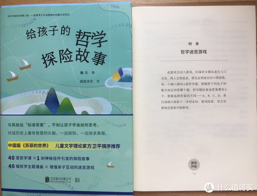 酷暑难耐，无法户外：这5套游戏绘本＋3套故事书，陪宝宝宅家空调、西瓜🍉