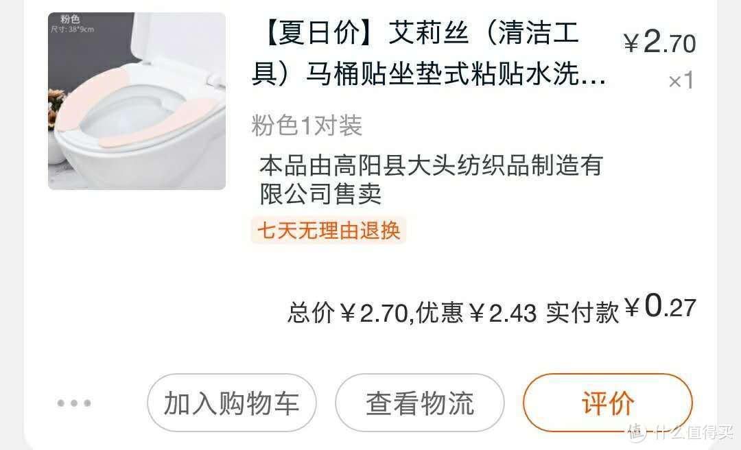 现在淘宝这么玩——首单礼金用得好，攒钱买件花棉袄