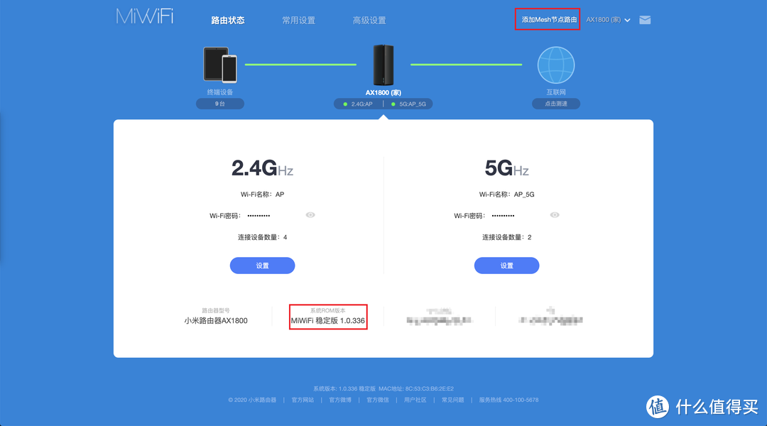 家庭网络升级——小米AX1800 WIFI6 MESH 组网