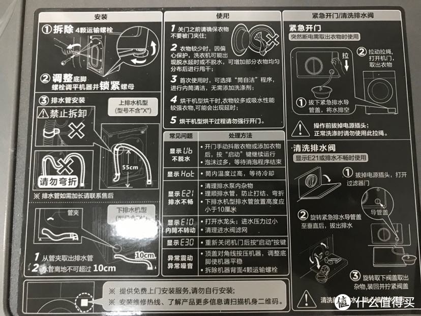 2020年618小天鹅烘洗86+32套装拆机安装，为售后安装的师傅点赞