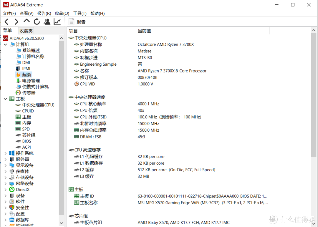 CPU小超了一下到4.0的默频