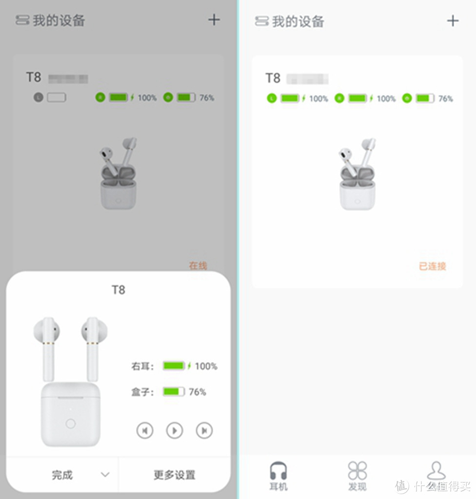 为换IPhone12选个好耳机 种草QCY T8 TWS蓝牙耳机